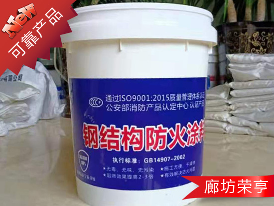 鋼結(jié)構(gòu)防火涂料