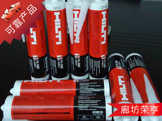 防火密封膠